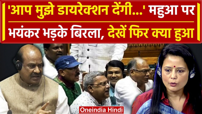 Lok Sabha Hungama: जब Mahua Moitra पर बरस पड़े Om Birla, सदन में क्या हुआ | Budget | वनइंडिया हिंदी