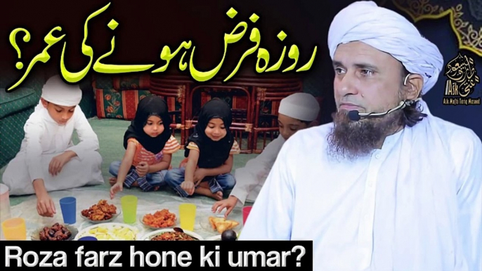 Roza Kis Umar Se Farz Hai Ladka Aur Ladki Ke Liye | In Which Age Roza Is Farz (Obligatory) In Islam In Urdu | Kya Roze Me Hijama Karwa Sakte Hai | Ask Mufti Tariq Masood Sahab | Aap Ke Masail Ka Hal | Sawal O Jawab Session