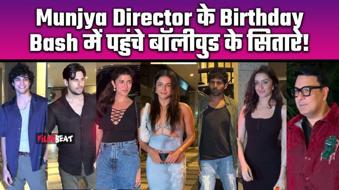 Dinesh Vijan की Birthday Party में Vicky Kaushal, Rajkummar Rao समेत पहुंचे ये Bollywood सितारे!