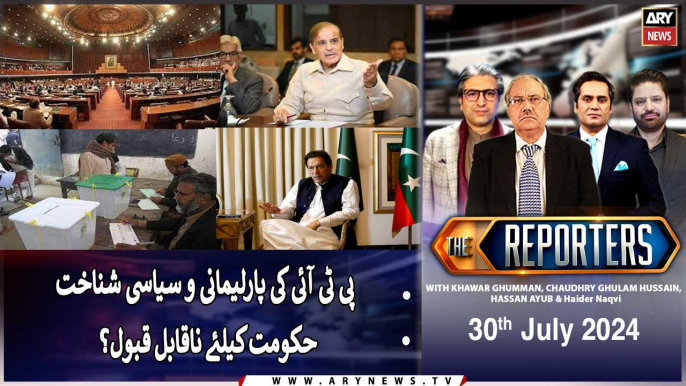 The Reporters | Khawar Ghumman & Chaudhry Ghulam Hussain | ARY News | 30th July 2024