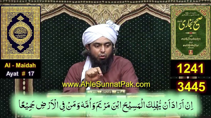 Gustakh-e-RASOOL ﷺ kehnay kay Copyrights ___  TAOHEED ka Sahih AQEEDAH ___ Engineer Muhammad Ali(720P_HD)