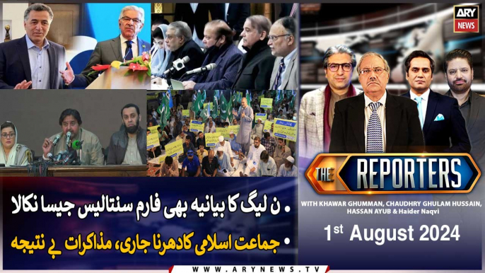 The Reporters | Khawar Ghumman & Chaudhry Ghulam Hussain | ARY News | 1st August 2024