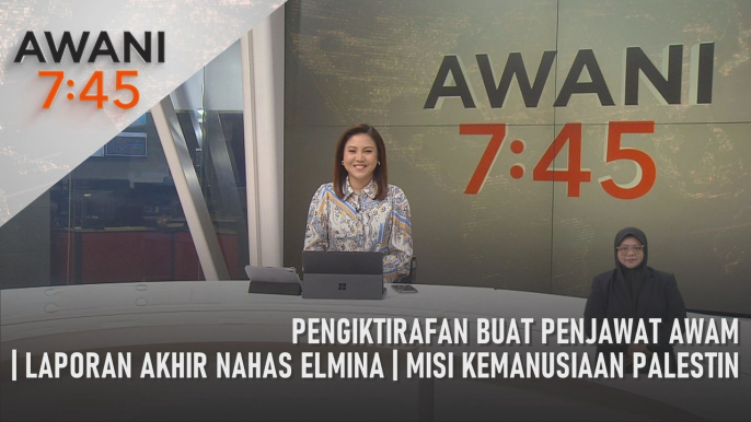 AWANI 7:45 [16/08/2024] - Pengiktirafan buat penjawat awam | Laporan akhir nahas Elmina | Misi kemanusiaan Palestin