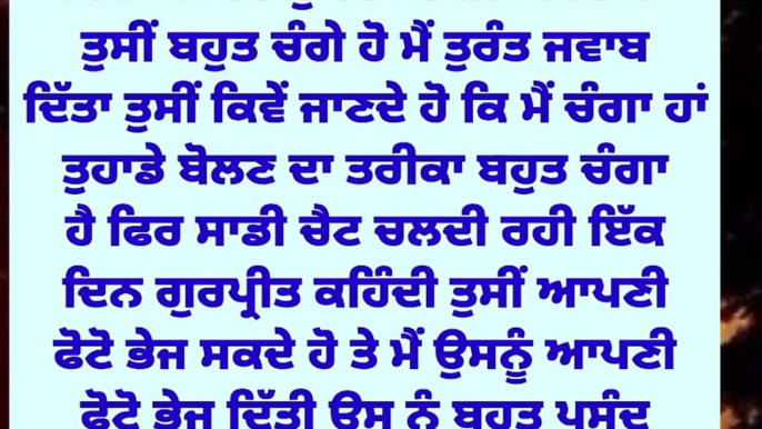 || Suvichar || Punjabi Moral Kahaniya || Inspirational || Motivational || Punjabi Text Strories ||