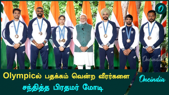 Modi Meets Olympic Medal Winners | Olympic-ல் பதக்கம் வென்ற வீர்ர்களை சந்தித்த பிரதமர் மோடி