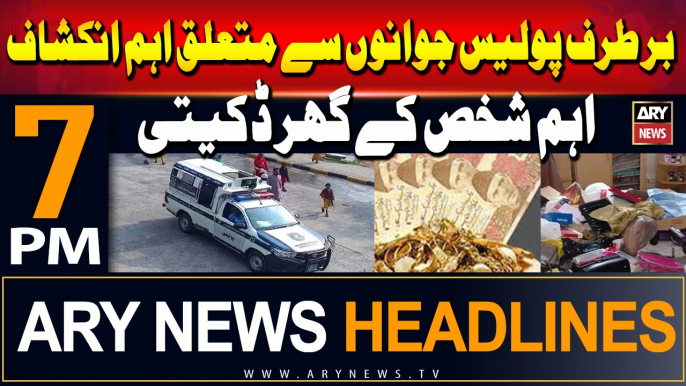 ARY News 7 PM Headlines | 28th August 2024 | Ahem Shakhs Ke Ghar Daketi