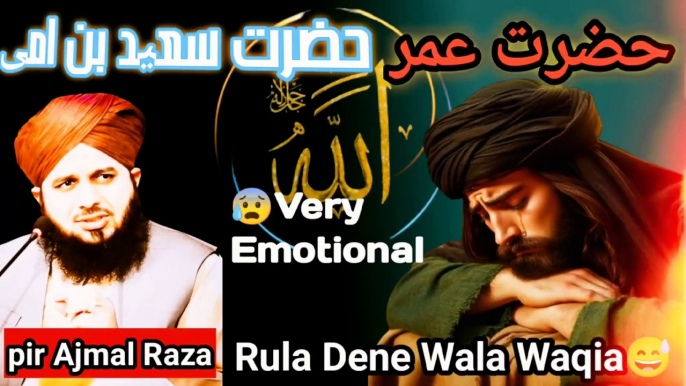 Ajmal Raza Qadri || Hazrat Said Bin Aamir Ka Rula Dene Wala Waqia || Peer Ajmal Raza Qadri Emotional Bayan || New Islamic Bayan 2024