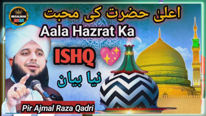 Ajmal Raza Qadri || Aala Hazrat Ka Martaba By Peer Ajmal Raza Qadri || New Islamic Bayan 2024