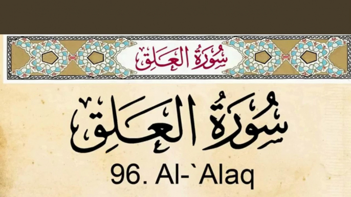 Quran 96. Surah Al-Alaq (The Clot) Arabic and English translation with audio   Al Quran Melodies