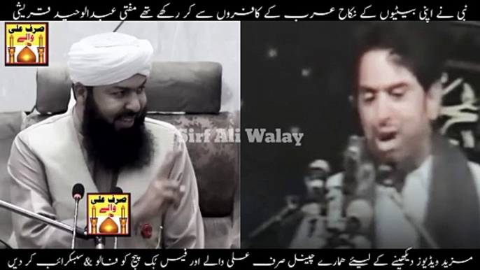 Allama Nasir Abbas Multan Reply to Sunni Molvi - Mufti Abdul Wahid Qureshi -Nasir Abbas Multan reply