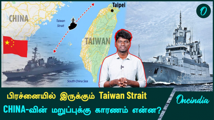 German Warships await orders to cross the Strait | China - Taiwan News | Germany Warships | Oneindia