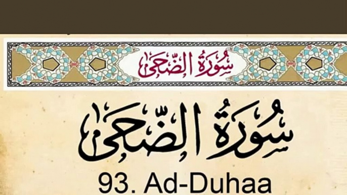 Quran 93. Surah Ad-Duhaa (The Morning Hours) Arabic and English translation    Al Quran Melodies