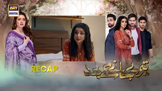 Teray-Janay-Kay-Baad-Episode-16