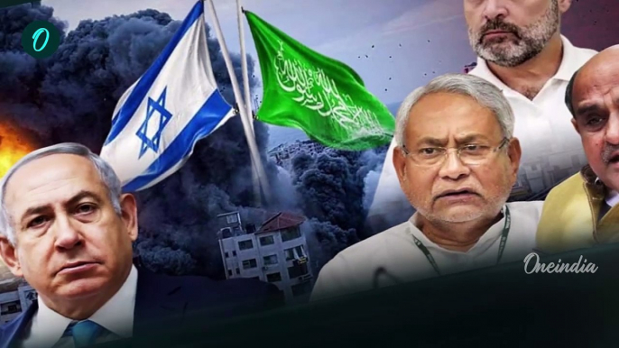 Israel Hamas War: इजरायल को लेकर NDA में दरार! JDU ने दिया विपक्ष का साथ | PM Modi | वनइंडिया हिंदी