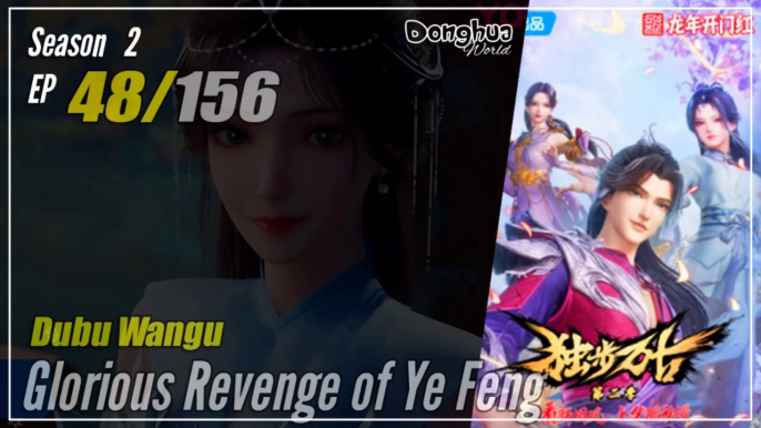 【Dubu Wangu】 Season 2 Ep. 48 (88) - Glorious Revenge of Ye Feng | Donghua - 1080P