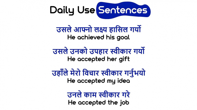 छोटो छोटो अंग्रेजी वाक्य, #अंग्रेजी सिक्ने सजिलो तरिका || Daily Use  English Short Sentence Learn