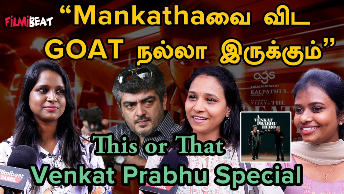 Chennai 28 செம்ம படம் | Venkat Prabhu | Mankatha | Ajith Kumar | Vijay | FilmiBeat Tamil