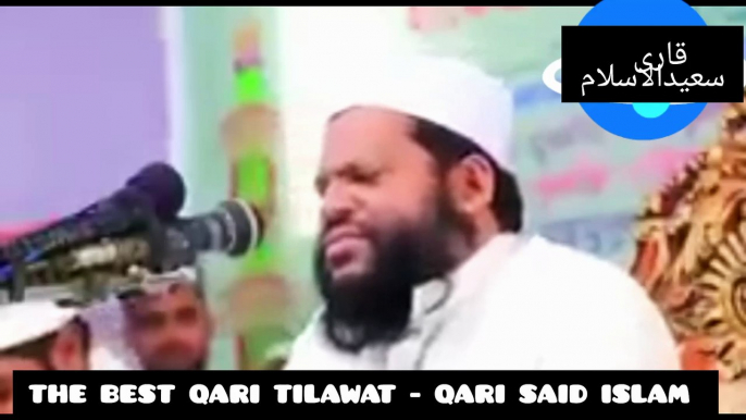 THE BEST TILAWAT QARI SAEED UL ISLAM