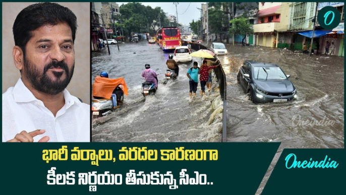 Telangana Heavy Rains.. భారీ వర్షాలతో తీవ్ర నష్టం.. వరద ప్రాంతాల్లో Revanth Reddy | Oneindia Telugu