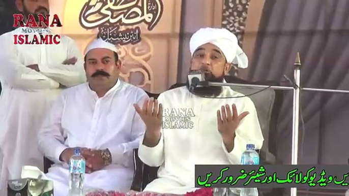 Saqib Raza Mustafai New Bayan _ Maa Ki Shan _ Complete Bayan _ Moulana Raza Saqib Mustafai