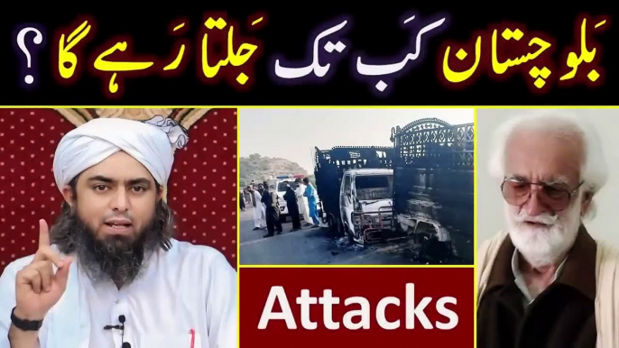 Balochistan Terrorist Attacks _  Why Baloch Hate Punjabis _ PAK Army _  By Engineer Muhammad Ali