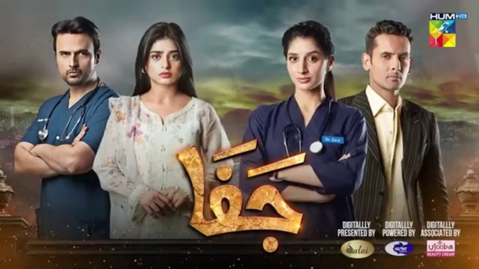 المسلسل الباكستاني Jafaa الحلقة 16 مترجم للعربي | المسلسل الباكستاني جافا الحلقة 16 مترجم للعربي Ary Arabia مسلسلات باكستانية