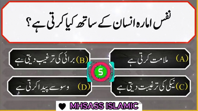 Kis Bimari Ka Bar Bar Ana Jado Ki Alamat Hai || Islamic Quiz || MHSASS ISLAMIC