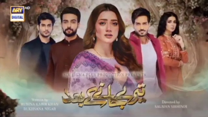 Teray Janay Kay Baad Episode 35 | 14 Sep 2024 | ARV Drama | Tere Jaane Ke Baad Episode 35 Details