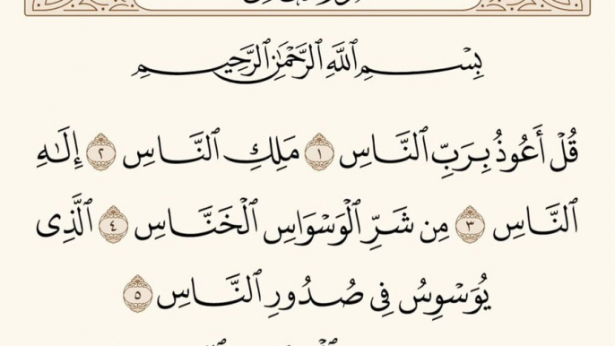 100%Solve all problems reading these verses of quran @quran #qurantilawat #quranverses #quranshorts #quran for stress depression sleep phobia