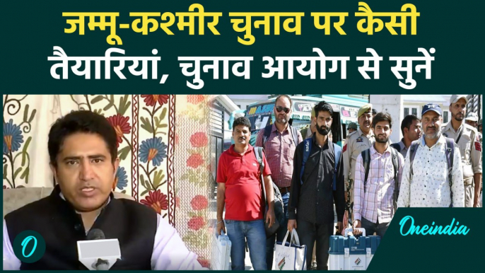 Jammu Kashmir Election: जम्मू-कश्मीर चुनाव की कैसी तैयारियां| Jammu Election |वनइंडिया हिंदी #Shorts