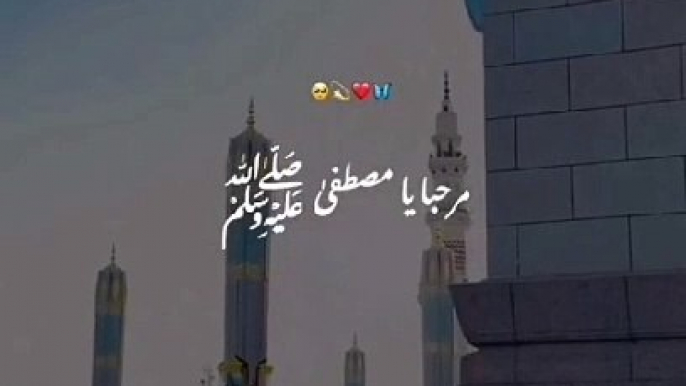 Marhaba Ya Mustafa (SAW)|naat sharif |Rabi ul awal|Isalamic vedio