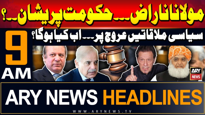 ARY News 9 AM Headlines | 19th September 2024 | Politics in Pakistan | Prime Time Headlines