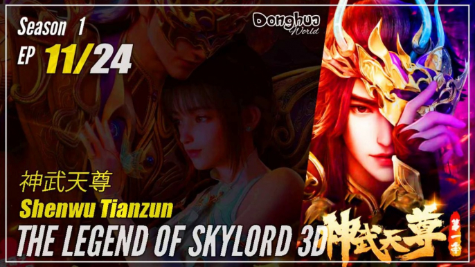 【Shenwu Tianzun】 Season 1 Eps. 11 - The Legend Of Skylord | Donghua - 1080P