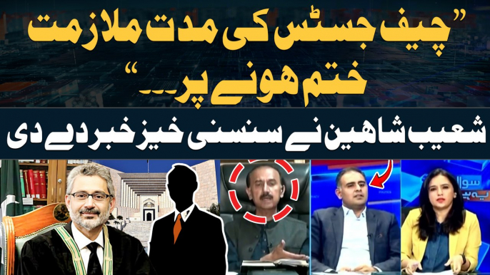 "CJP Qazi Faez Isa Ki Extension Khatam Honay Par...", Shoaib Shaheen Gives Biggest News