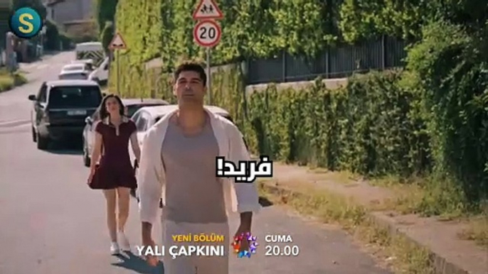 مسلسل طائر الرفراف الحلقه 76 اعلان 2 الرسمي مترجم HD