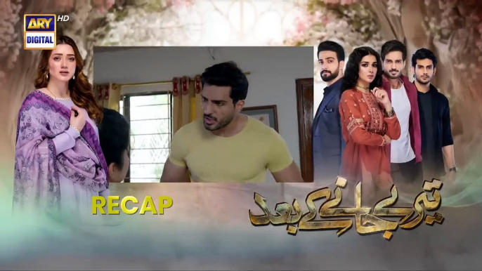 Teray janay kay baad Episode _ 41.