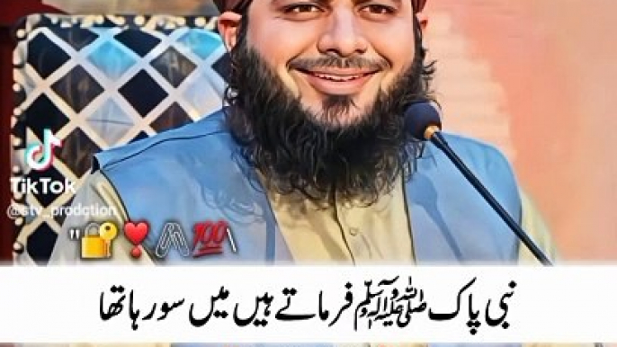 Rasool E Pak (S.A.W) ne farmaya | Islamic videos | @bismaajaz