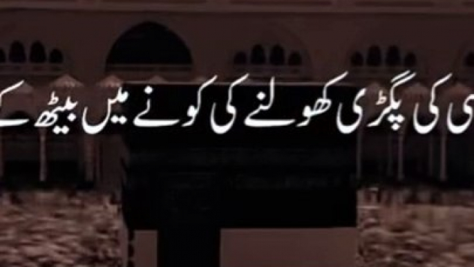 Nabi Pak (S.A.W) ne Bait Ullah k samnay farmaya | Islamic videos | @bismaajaz