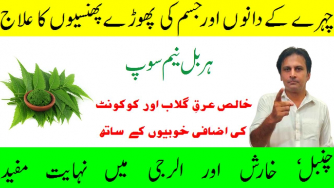 Neem Soap | Herbal Organic Homemade Neem Soap | Pimples And Pigmentation Solution