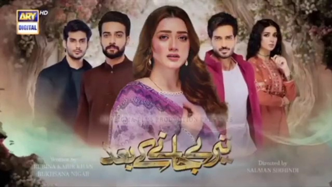 Teray Janay Kay Baad Episode 45 | 30 Sep 2024 | ARV Drama | Tere Jaane Ke Baad Episode 45 Last