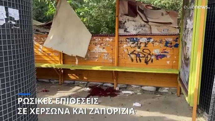 Πόλεμος στην Ουκρανία: Πολύνεκρο ρωσικό πλήγμα στην Χερσώνα