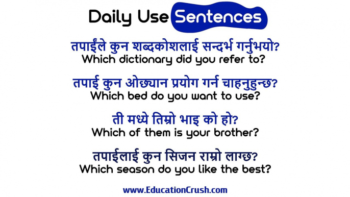 अंग्रेजी बोल्न सिक्नुहोस् . English grammar . Basic Sentences . English Speaking Practice