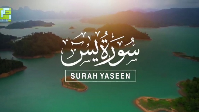 Most beautiful recitation of Surah Yaseen (Yasin) سورة يس