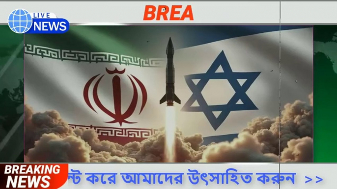 আন্তর্জাতিক সংবাদ Today 06 ‍October’2024 BBC World News Bangla হিজবুল্লাহ-ইসরাইল যুদ্ধের আপডেট খবর