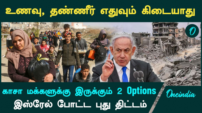 Hamas பயங்கரவாதிகளை அழிக்க இஸ்ரேல் போட்ட புது திட்டம்| Israel new pan for hamas