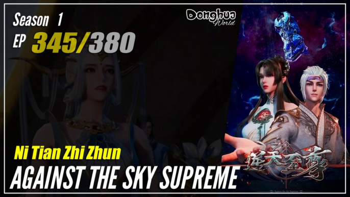 【Ni Tian Zhizhun】  Season 1 EP 345 - Against The Sky Supreme | Donghua 1080P