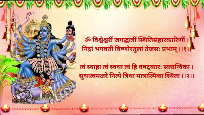 श्री महाकाली स्तोत्रम् | Mahakali Stotram | Mahakali Stotra With Lyrics | Shri Mahakali Mantra #kali