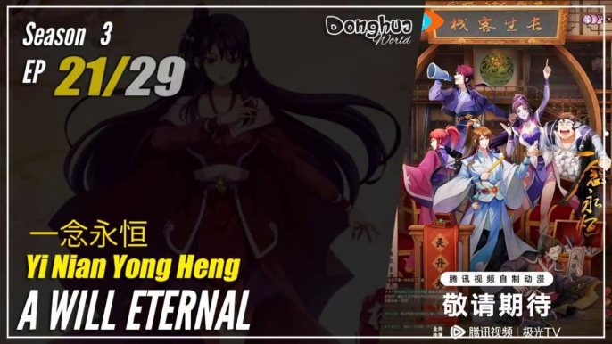 【Yi Nian Yong Heng】 S3 EP 21 (127) - A Will Eternal | Donghua - 1080P