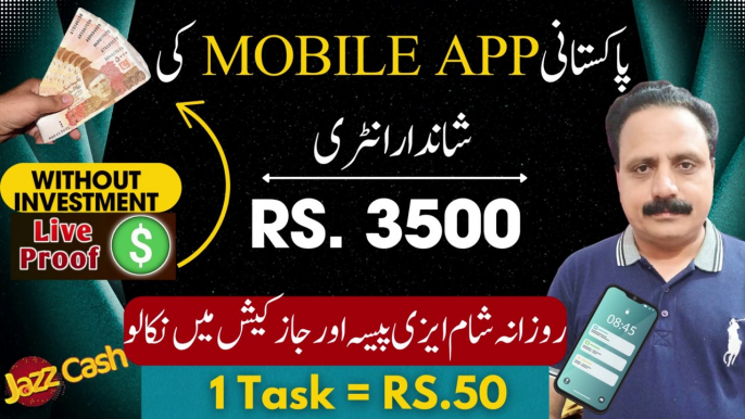 Earn Rs.1500 daily earning app without investment | Earning app in Pakistan withdraw Easypaisa