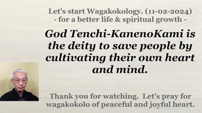 God Tenchi-KanenoKami is the deity to save people by cultivating their own heart and mind. 11-2-2024